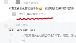 淚奔！降薪70% ！水泥行業“全線”降薪！！